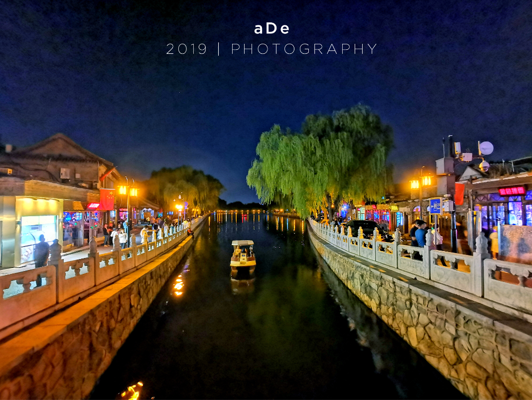 走进烟袋斜街,这里夜景最具京城文化韵味