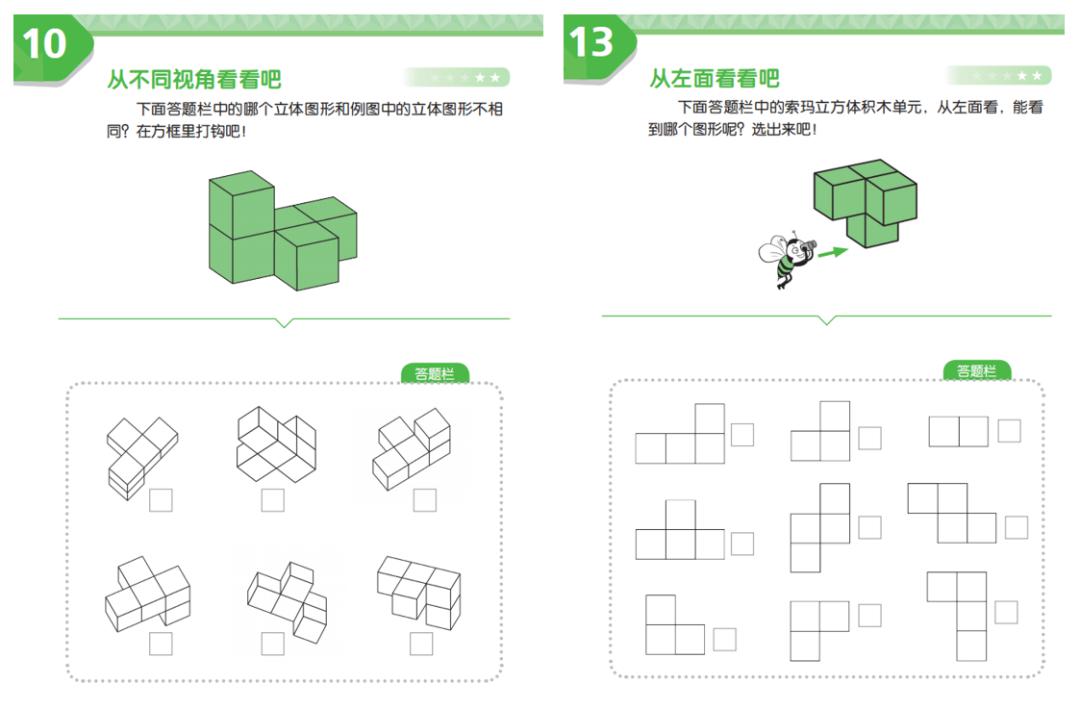 索玛立方体答案图片