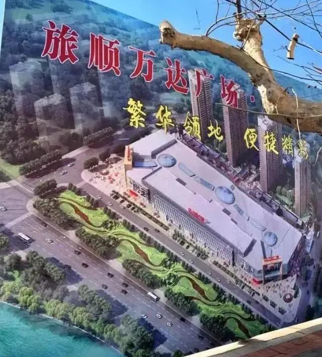 旅顺万达广场有啥消息运营方式或同甘井子万达广场