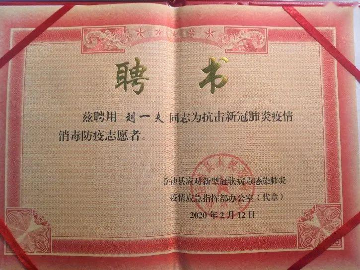 一起工作的志愿者里,有老板,有军人,有普通的职工,也有像我一样不能