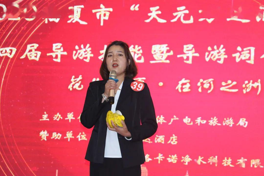 2020临夏市天元万达酒店杯第四届导游技能暨导游词创作大赛初赛圆满