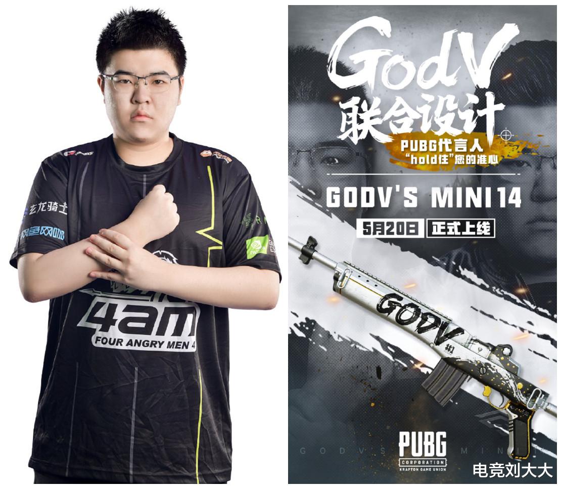 绝地求生韦神定制皮肤5月20日上线,001号选手正式诞生_godv