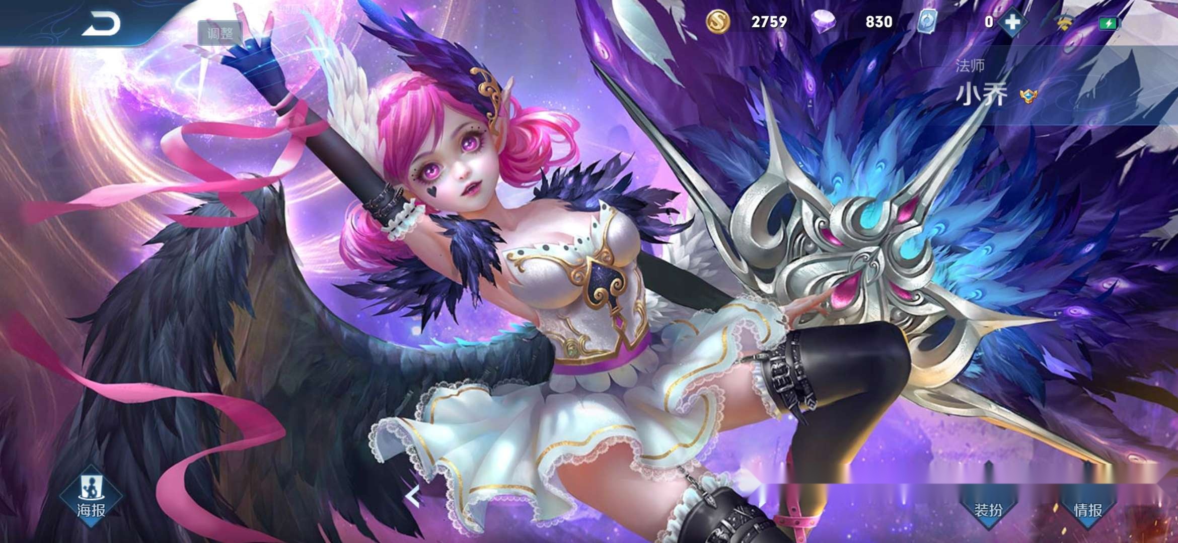 小乔二技能百分百命中技巧