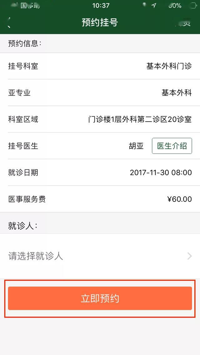 博爱医院职业病科挂号挂号微信_我来告诉你的简单介绍