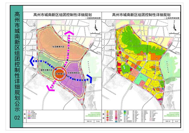 高州规划发展图图片