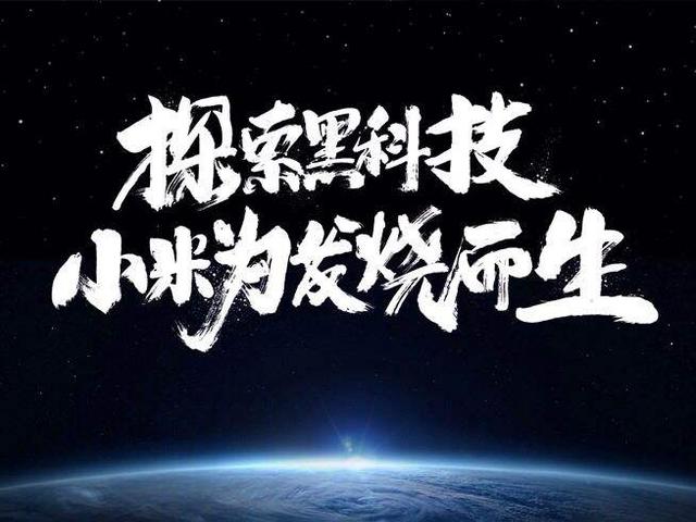 小米全面屏手机曝光骁龙865液冷全面屏