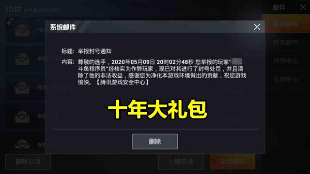 "吃鸡"里kd18的大神被玩家举报,转眼间就被"光子"封号10年!