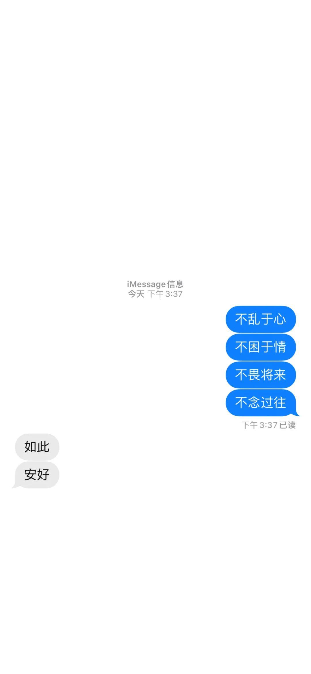 全面屏文字锁屏壁纸