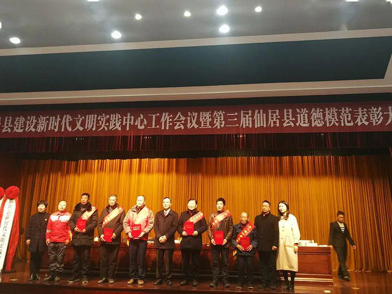 中国长寿之乡乡贤人物浙江仙居陈相林