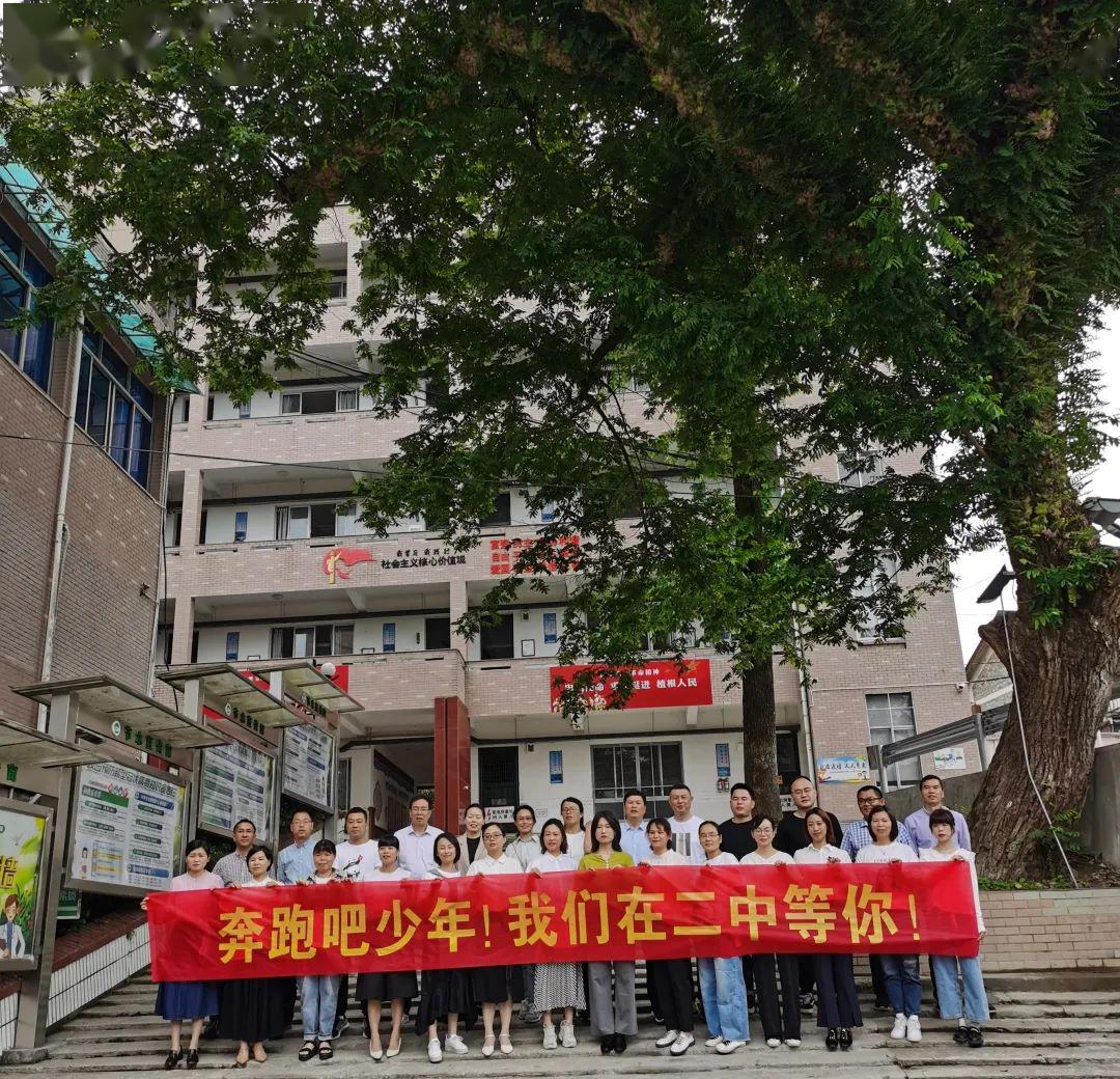 特色教育 成效卓著龙泉市第二中学以"铸智慧之匙,启幸