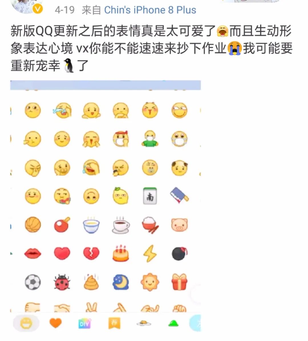 原创qq表情包更新秀我一脸