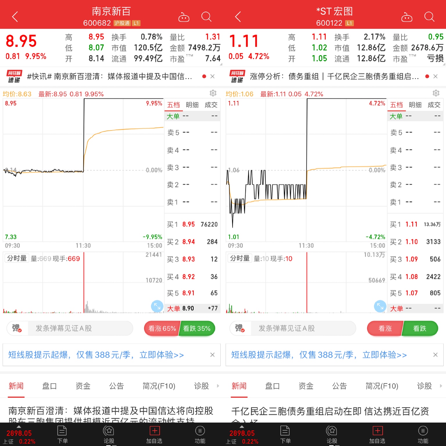 st宏圖南京新百回應澎湃報道信達和三胞合作未涉上市公司