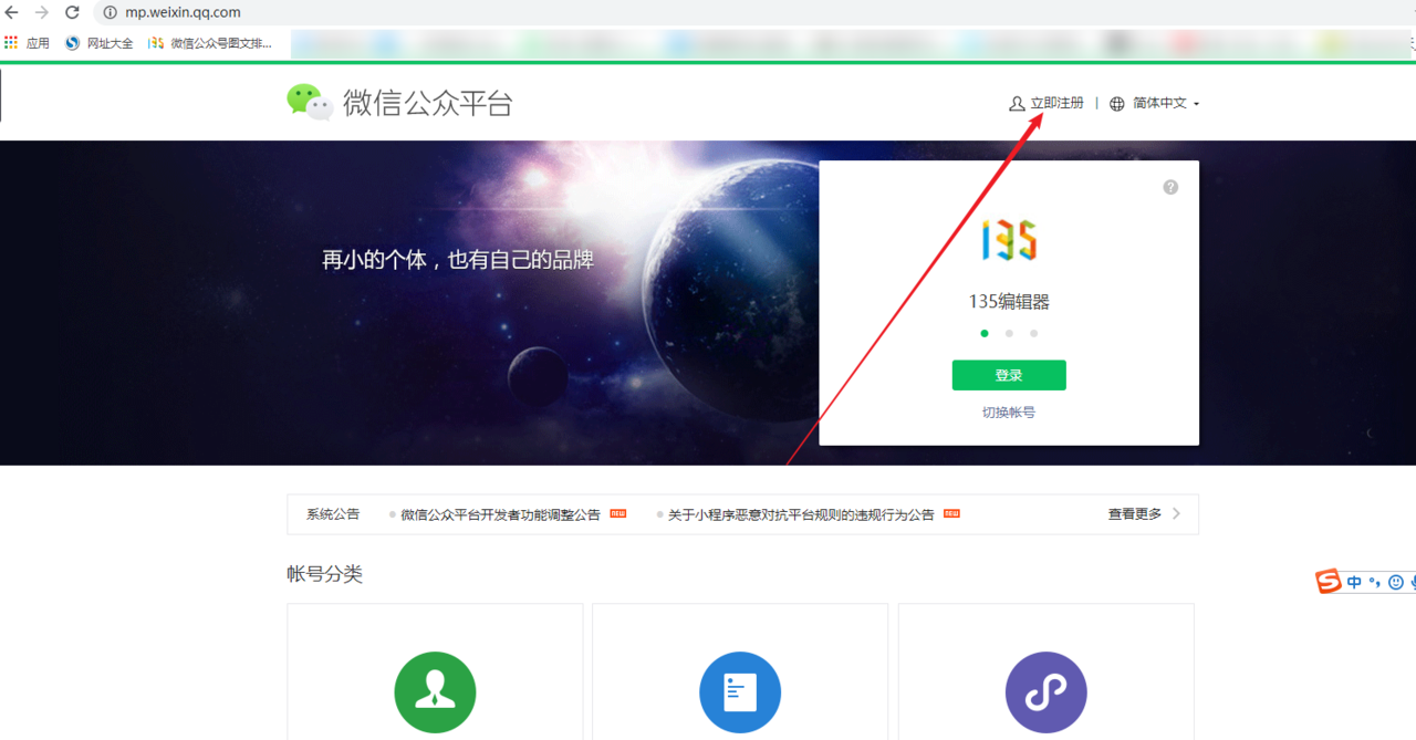 微信链接 来自搜狐网