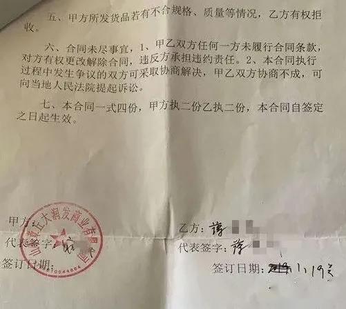 章丘大润发我那近四百万的货呢华北区负责人出差开会以后再联系