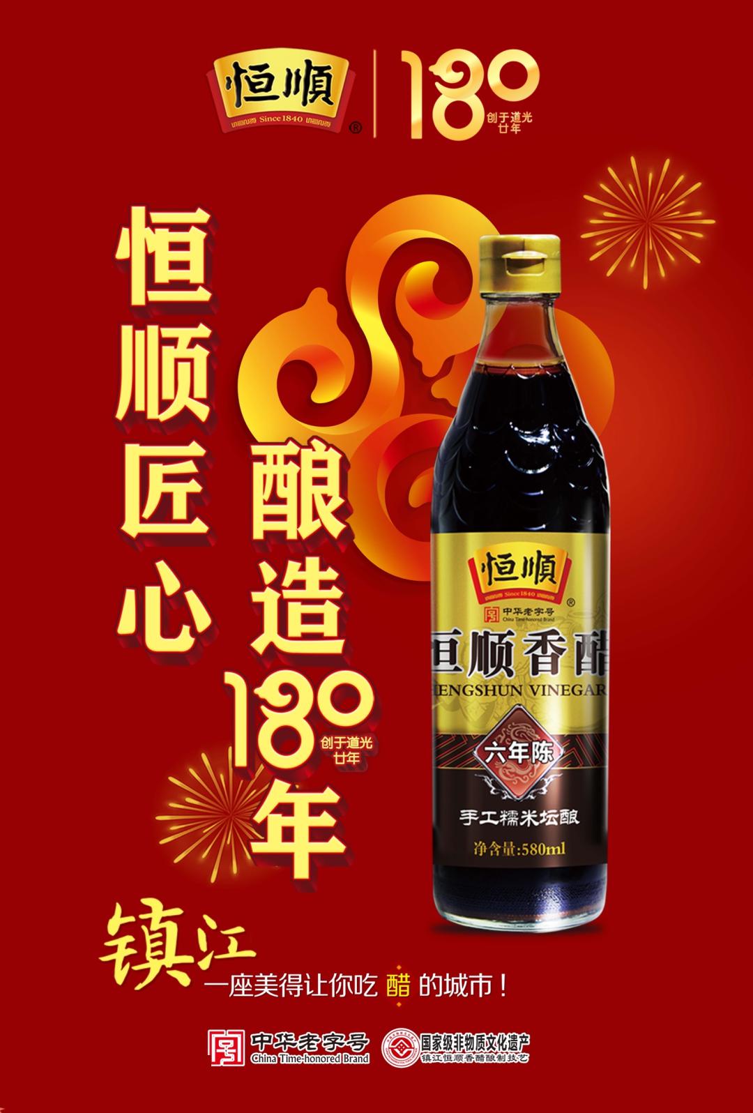 加入适量恒顺香醋六年陈酿,虽然用量并不多,但陈醋的加入却让这道菜品