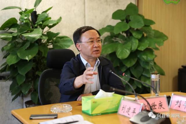 兴县:刘世庆主持召开重点项目调度会