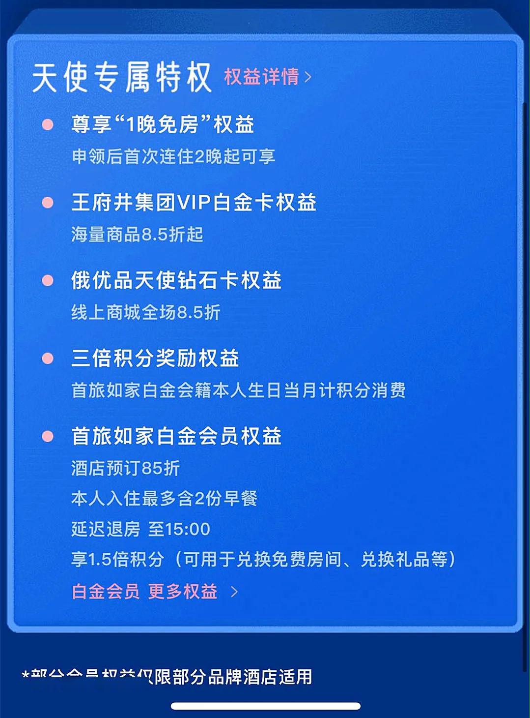 為致敬奮戰在防疫工作中的白衣天使們,王府井集團聯手首旅如家酒店