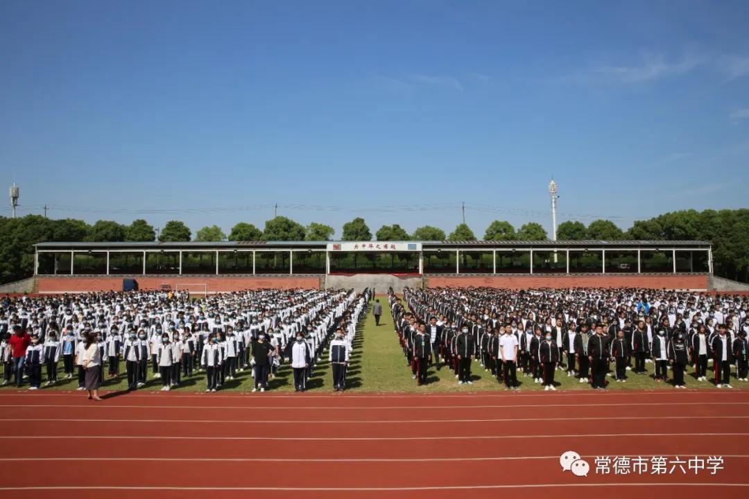 常德市六中开展512防灾减灾紧急疏散演练