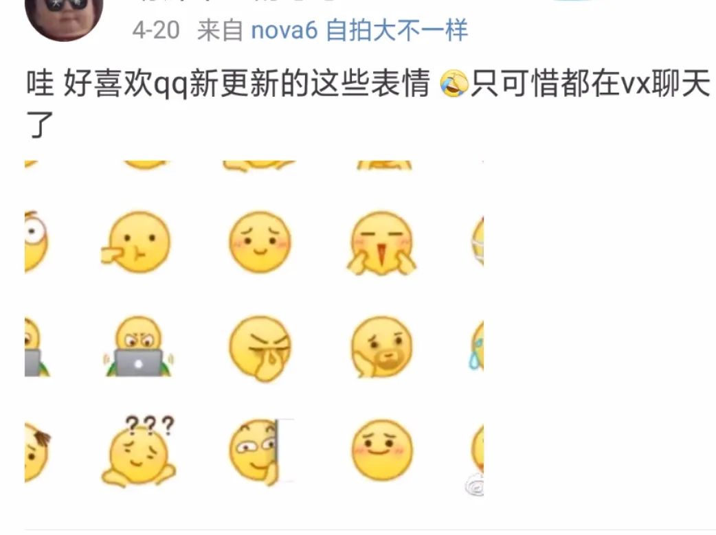 qq 表情包更新,秀我一脸