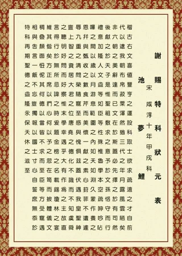水东池氏宗祠赣州城区唯一科举状元池梦鲤的故居
