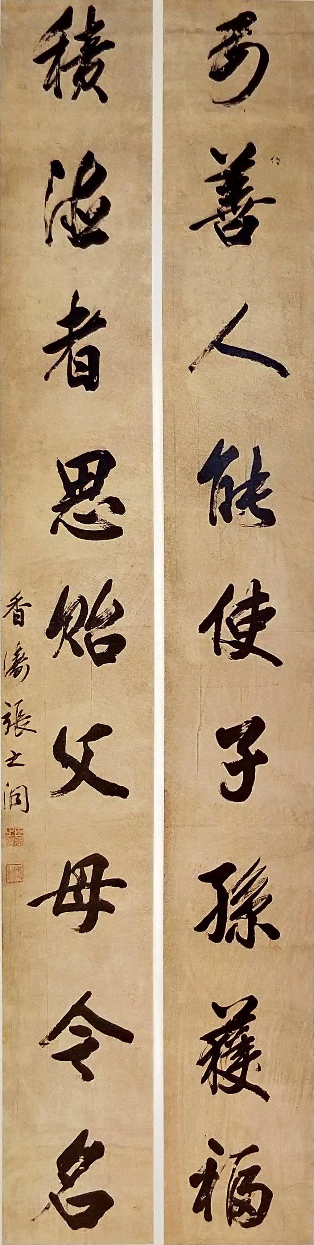 钤印:臣张之洞,香涛作者简介:张之洞(1837-1909,字孝达,号香涛,又是