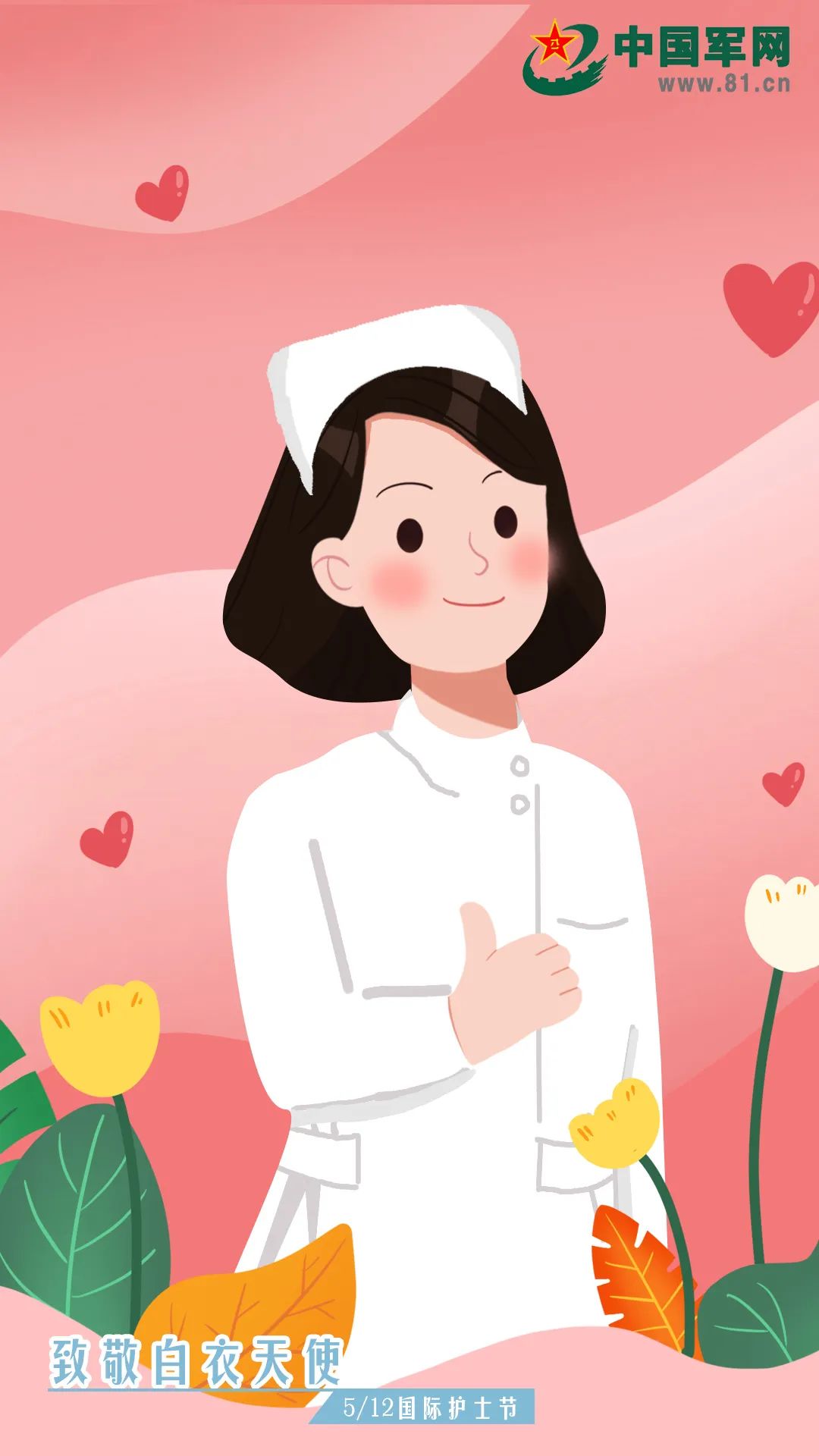 护士节插画感谢有你最美天使