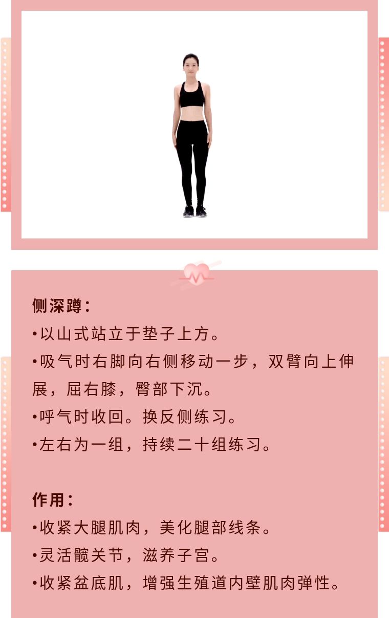 女性做深蹲可以缩阴吗盆底肌修复私密女神瑜伽