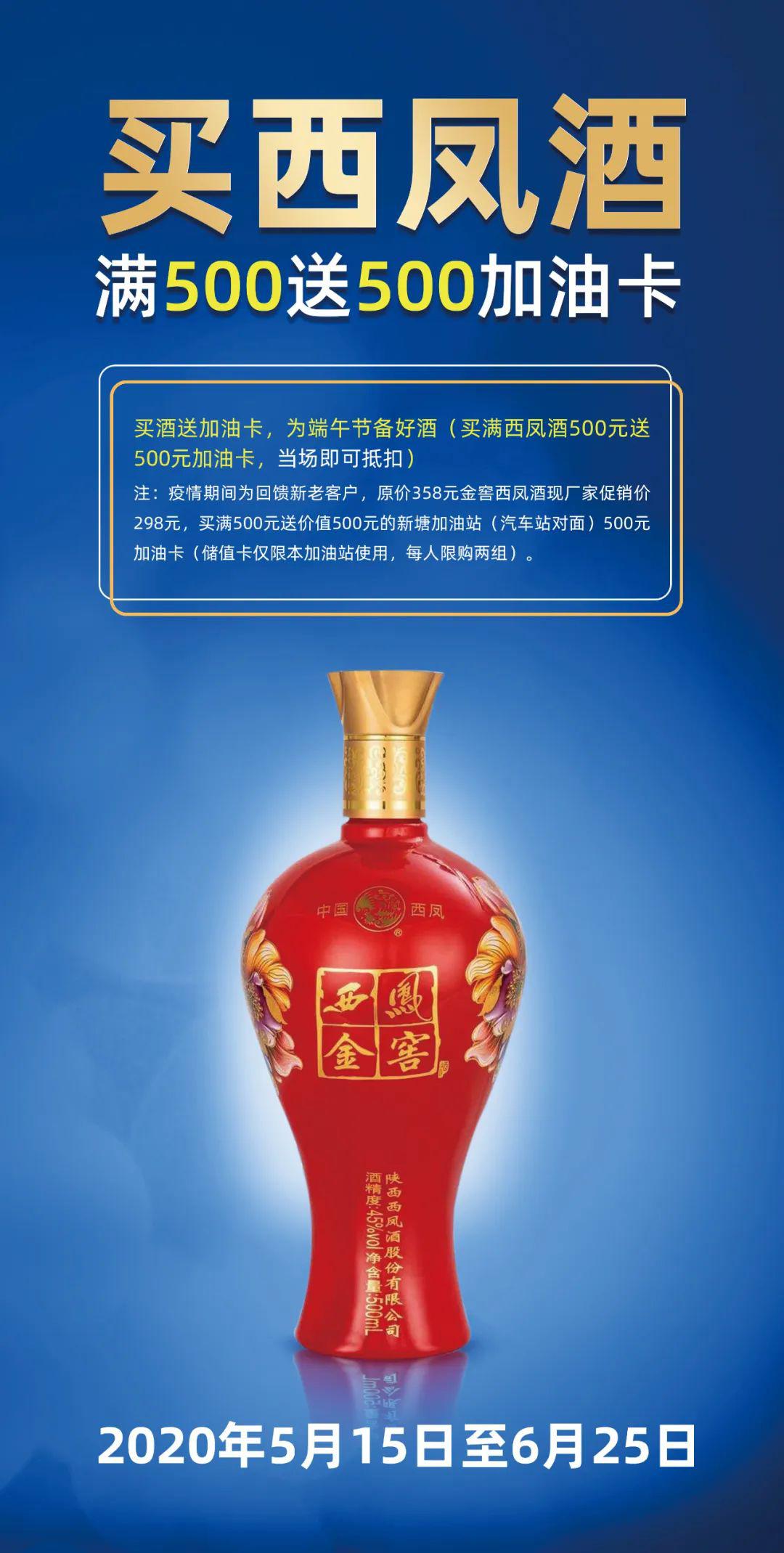 好消息买酒送加油卡整个修水就差你不知道啦