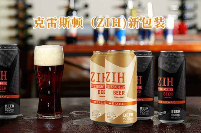 嗨啤一夏有你才好