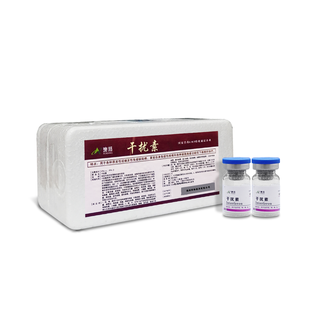 干扰素---纯绿色无药残的高档抗病毒产品