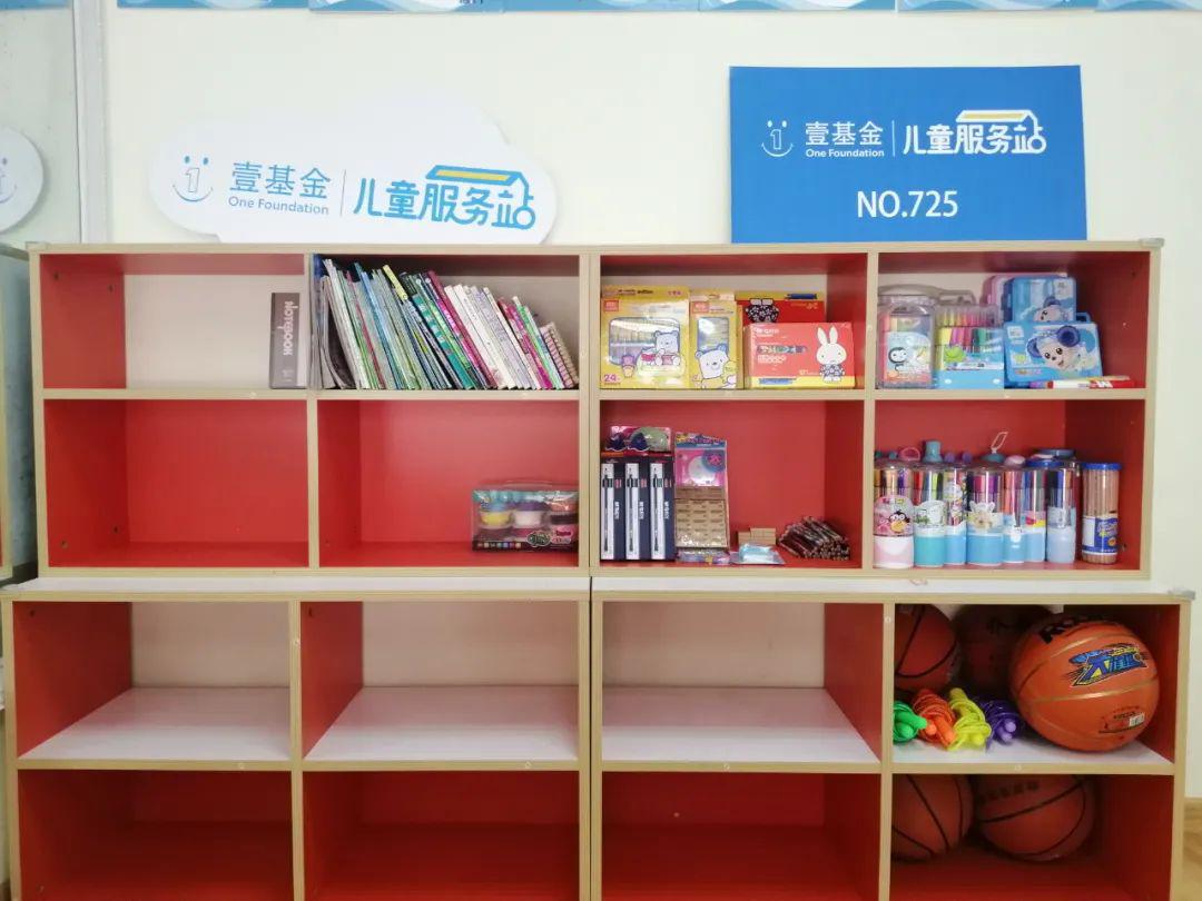壹基金儿童服务站嘉农社区站点开站啦