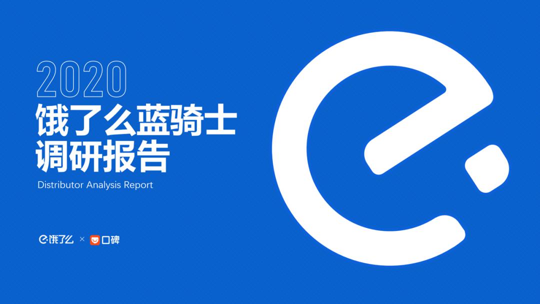 我帮饿了么修改了一份ppt