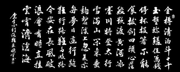 陕西书法家王晓宇书法法度严谨笔力雄劲作品鉴赏