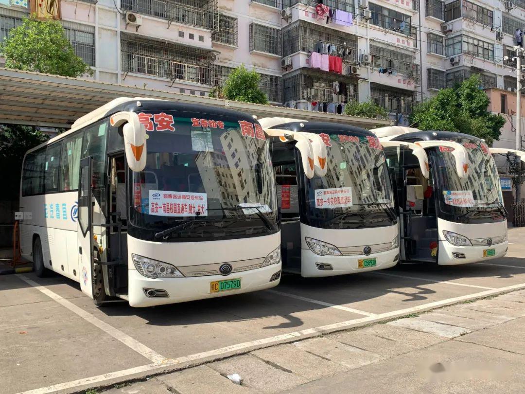 高安汽车站,开通高安至各地高校校园直通车专线!