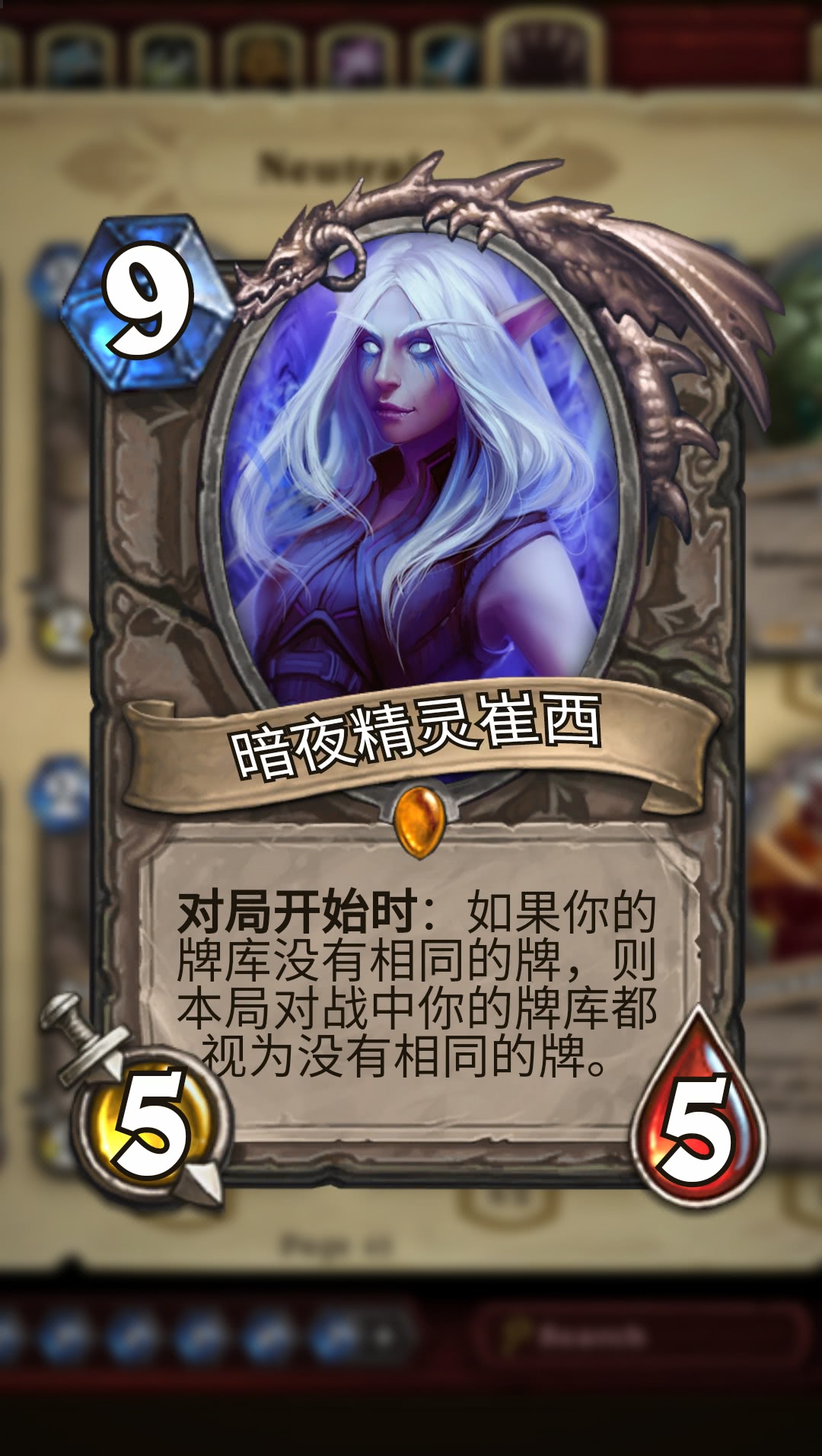 有意思的炉石传说diy