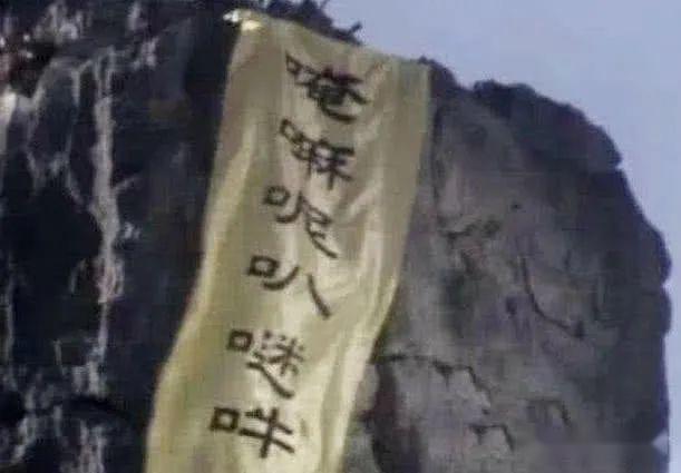 视频唵嘛呢叭咪吽是什么意思