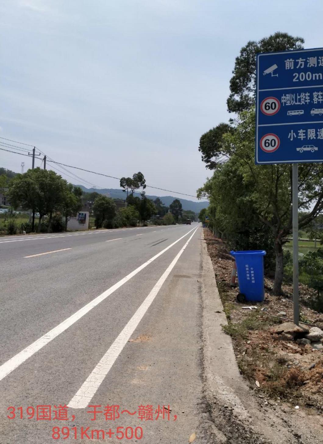 【扩散】于都辖区2条国道调整限速