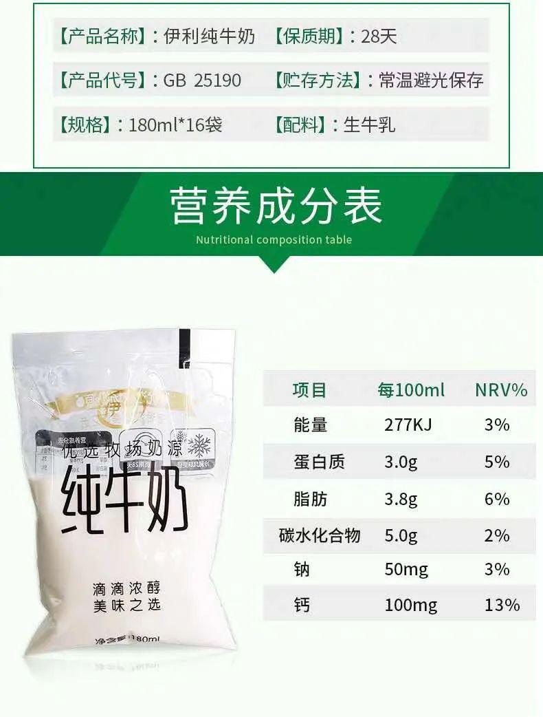 伊利老酸奶由纯牛奶发酵而成,坚持保证酸奶的好品质,好口味,好营养