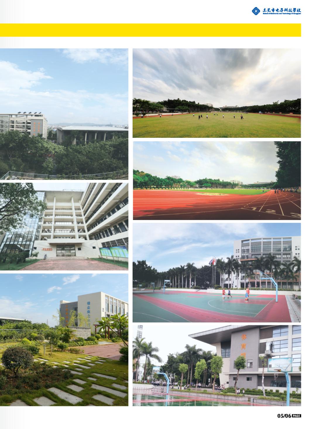 东莞市电子科技学校动漫游戏专业介绍