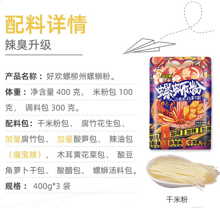 李子柒vs好欢螺到底哪一碗有真实力