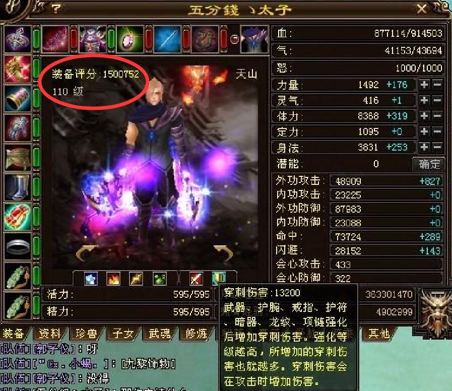 在曾经的《新天龙八部》中,太子是比风中追风,笑我狂更老一辈的人物