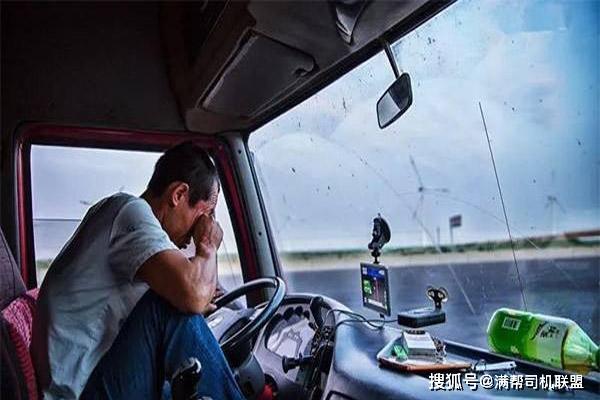 卡车司机疲劳驾驶,超1秒罚200扣6分,你认同吗?
