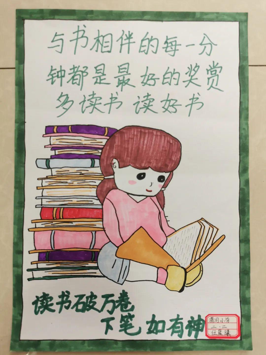 【渭河61校园动态】巧手绘美图  享受读书乐——渭河小学读书分享