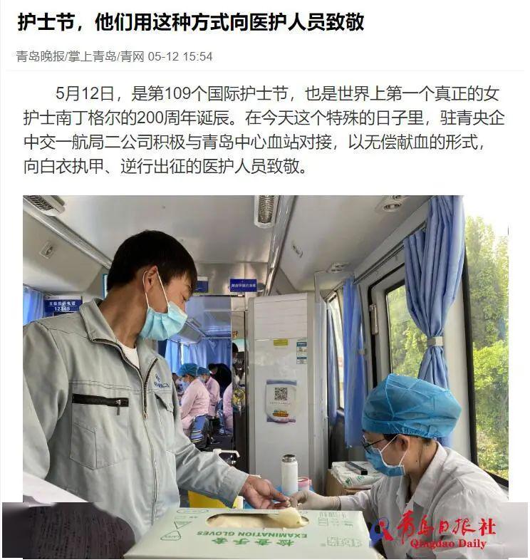 38万毫升!护士节他们这样致敬白衣天使_邱敏君