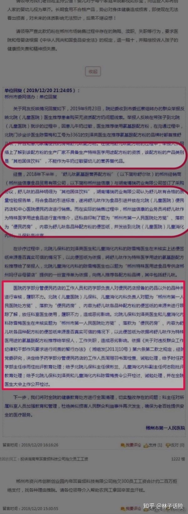 爱婴坊将饮料当奶粉推销,致多名婴儿变「大头娃娃」