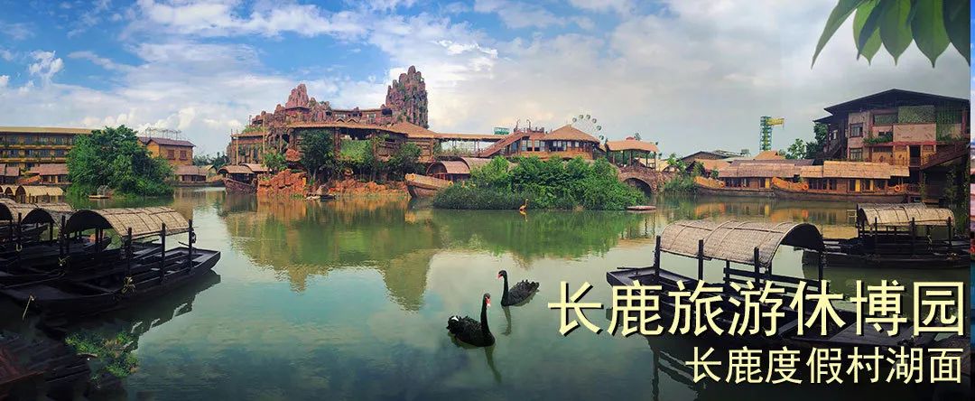 粉丝福利免费门票长鹿粉丝嘉年华免费试玩即将开启