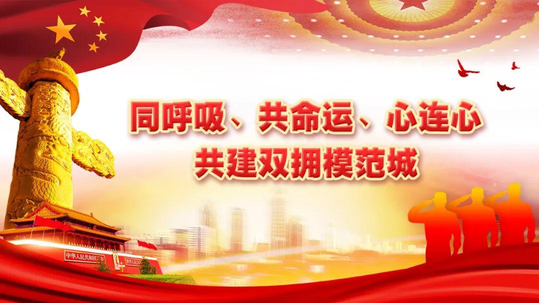 自治区双拥模范城考评组一行莅临阿拉善盟就创建双拥模范城(旗县)进行