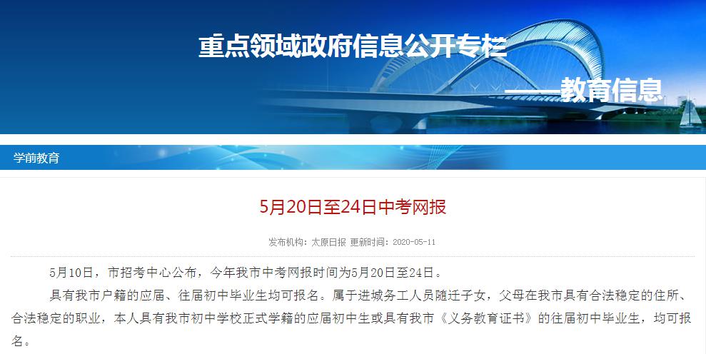今日头条最新公告一律隔离21天中考网报即将开始怀仁掀起十多万人围观
