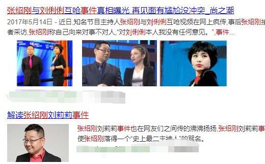 被主持人张绍刚当场质问你是在表演吗的晕倒哥现在咋样了