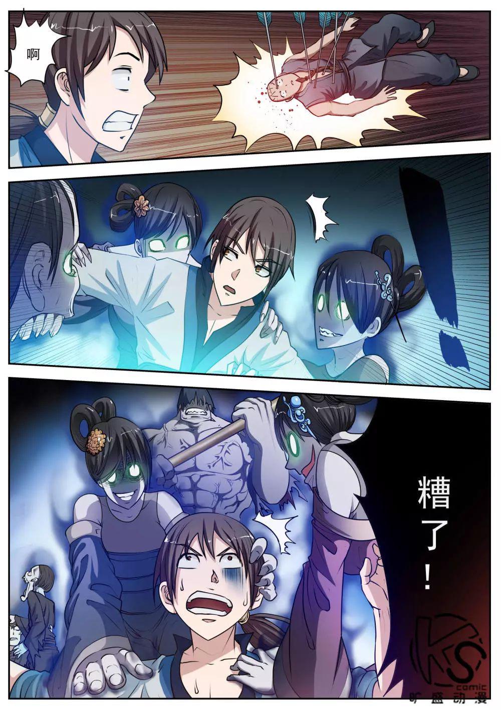 钟馗和他的徒弟秦霜通过一次次的降妖除魔渐渐发现这些妖物